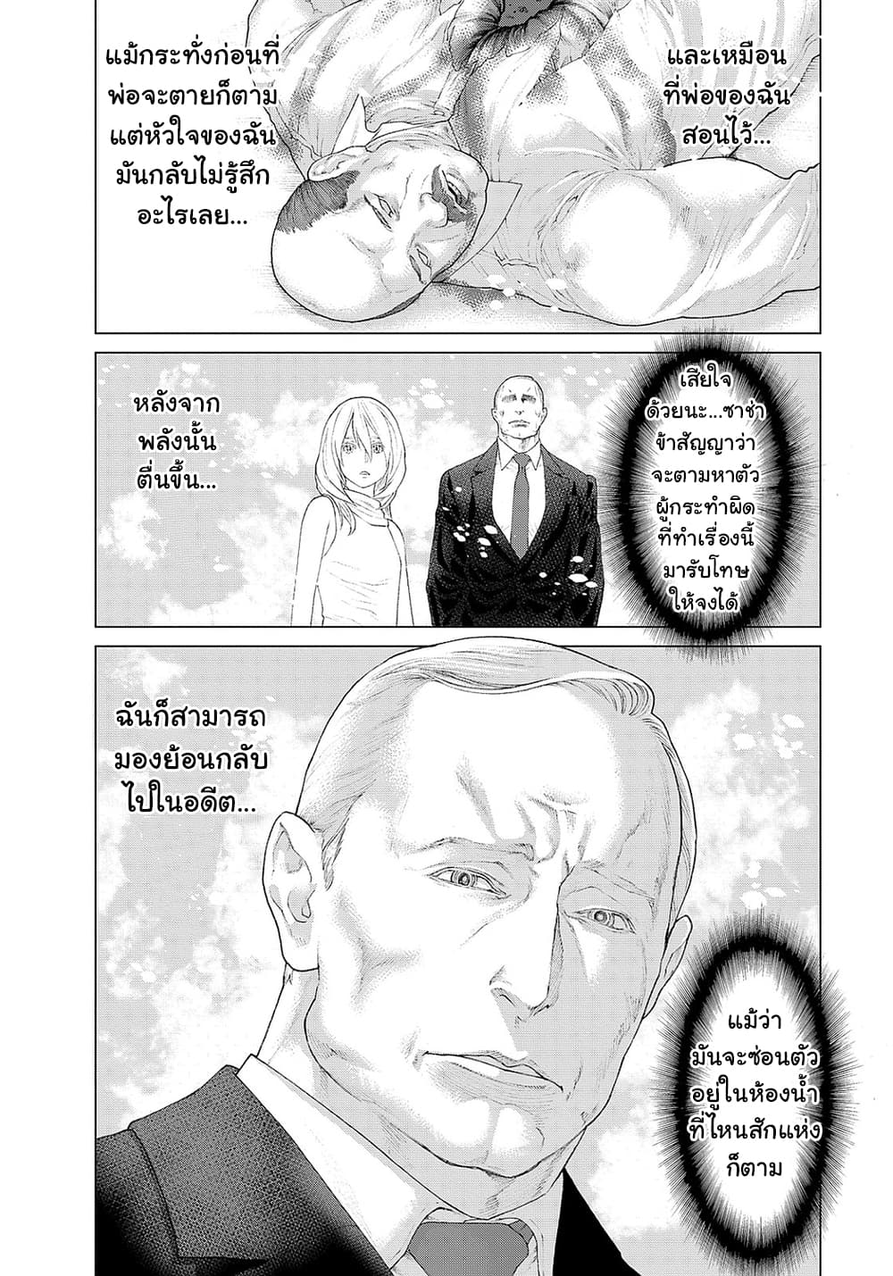 Golosseum ?? page 20