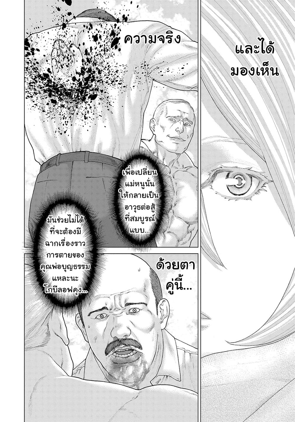 Golosseum ?? page 21
