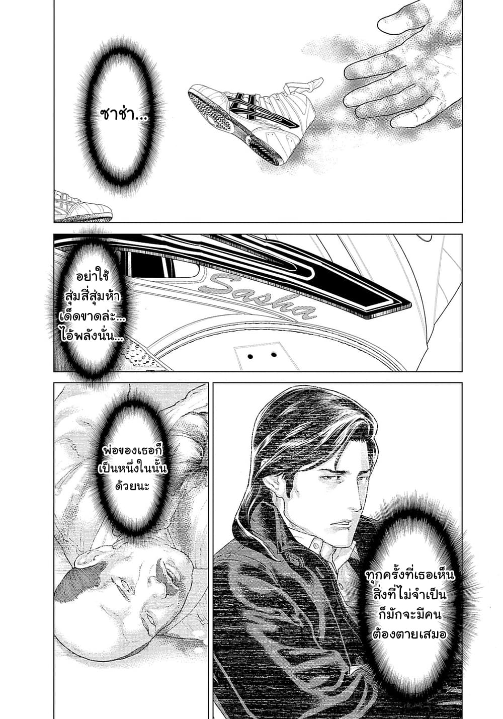Golosseum ?? page 22