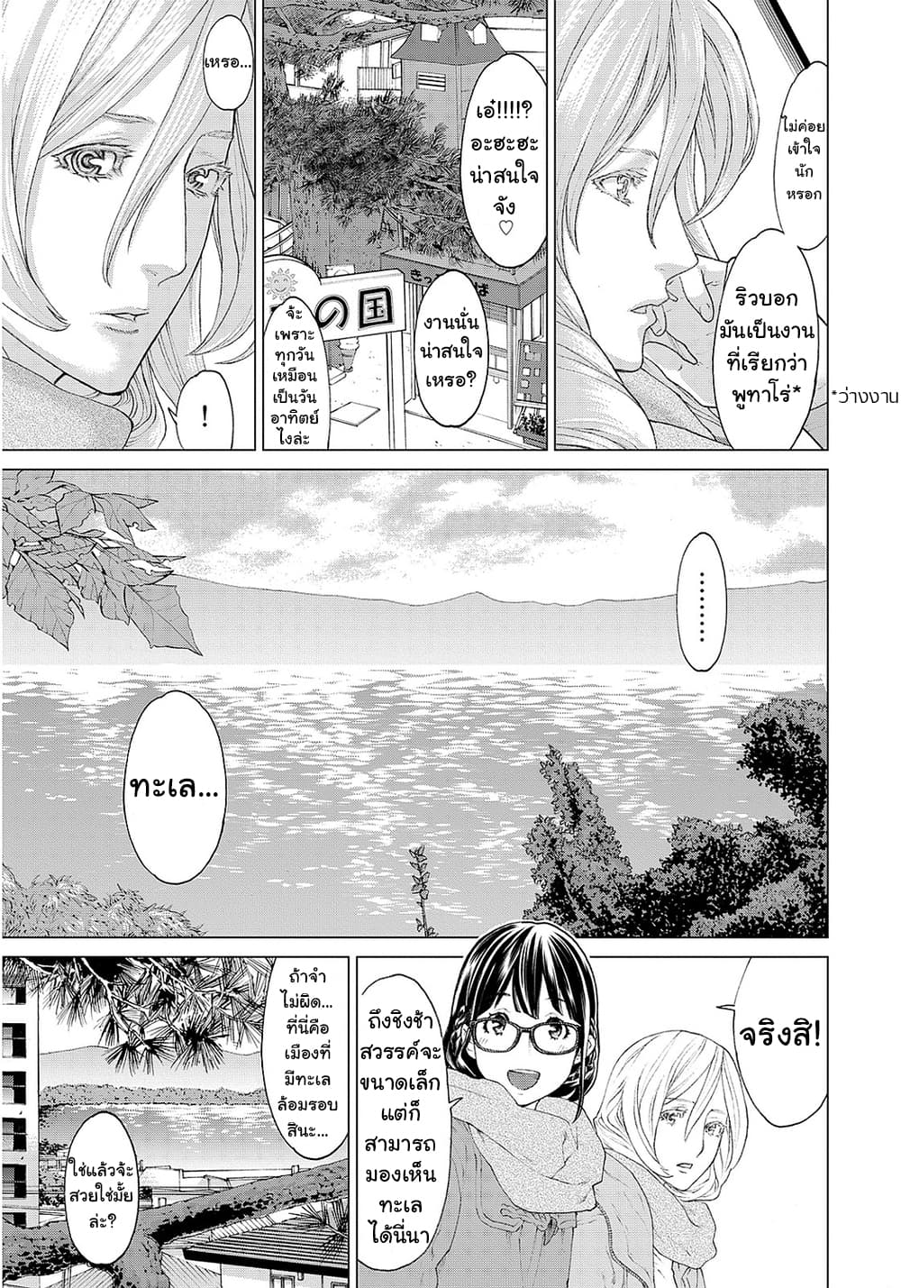 Golosseum ?? page 28