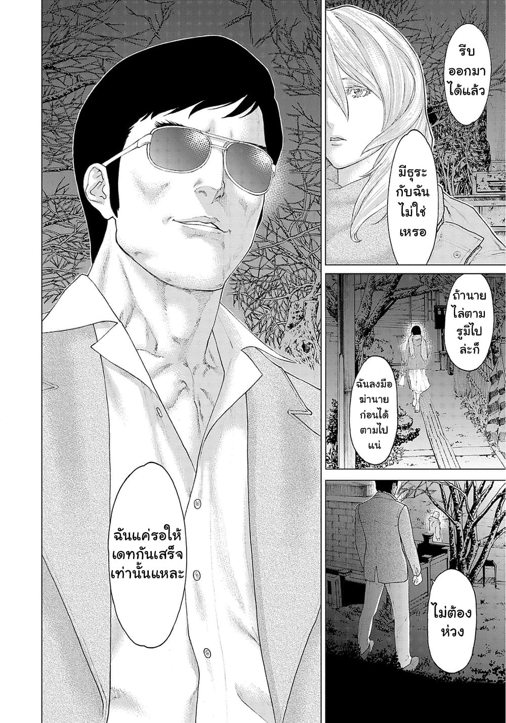 Golosseum ?? page 31