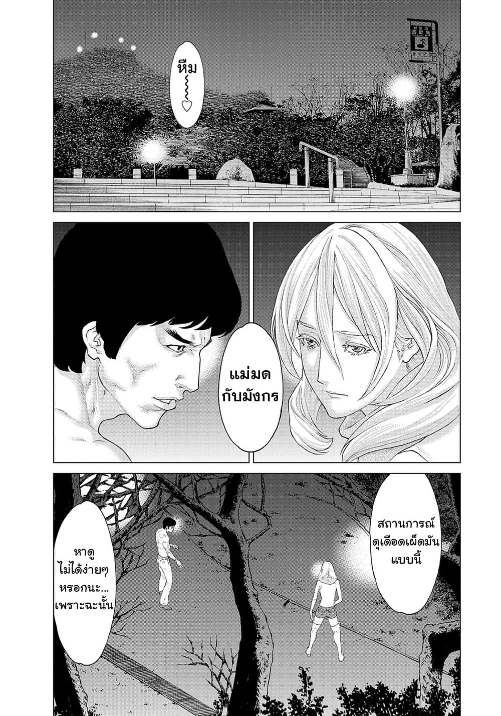 Golosseum ?? page 1