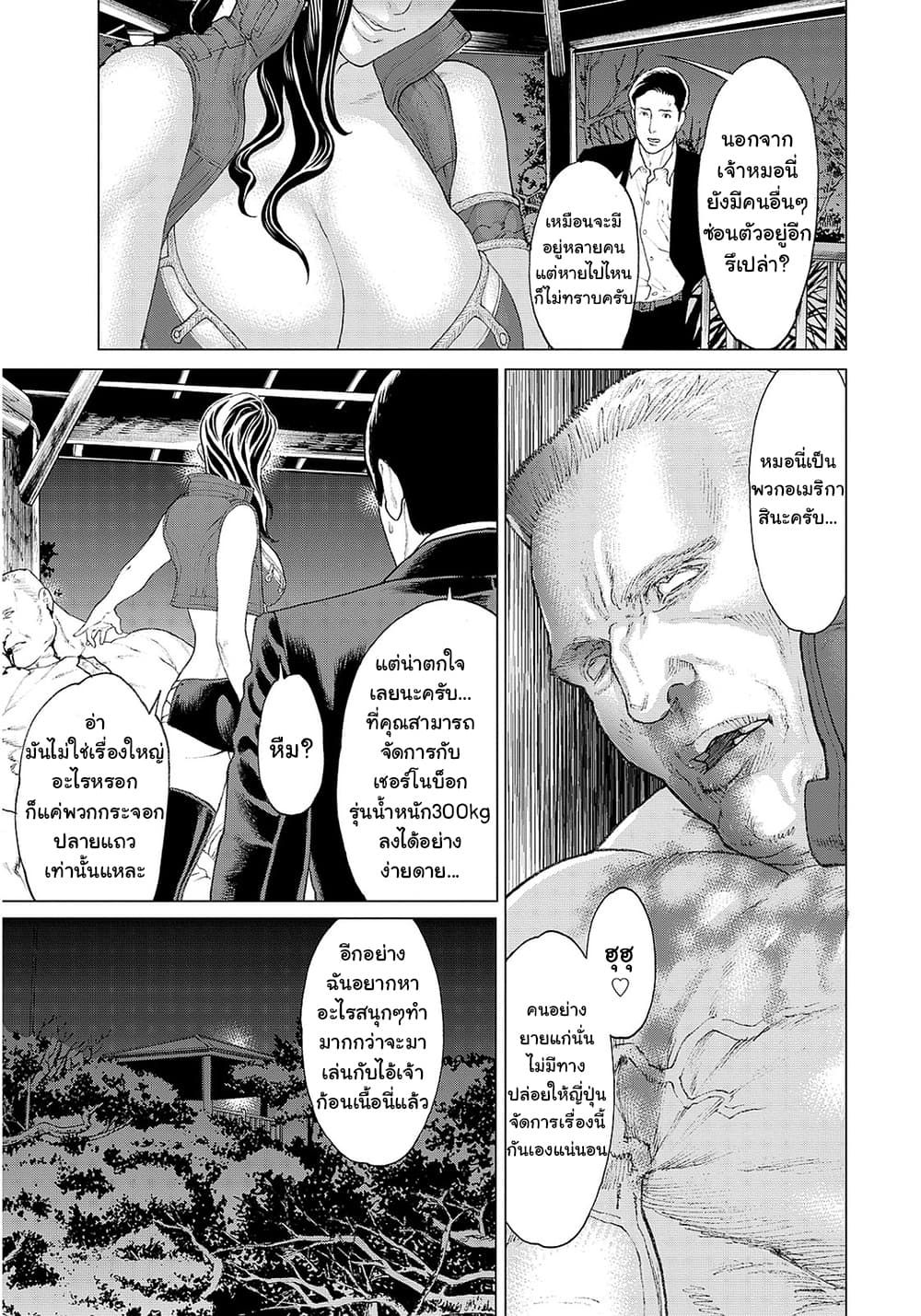 Golosseum ?? page 3