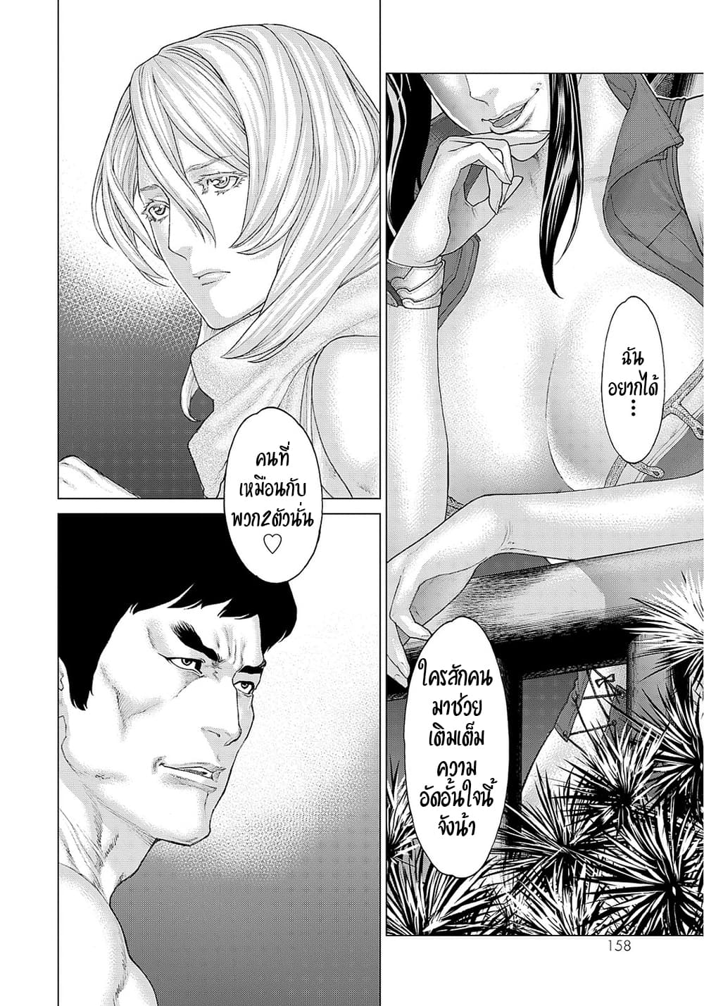 Golosseum ?? page 4