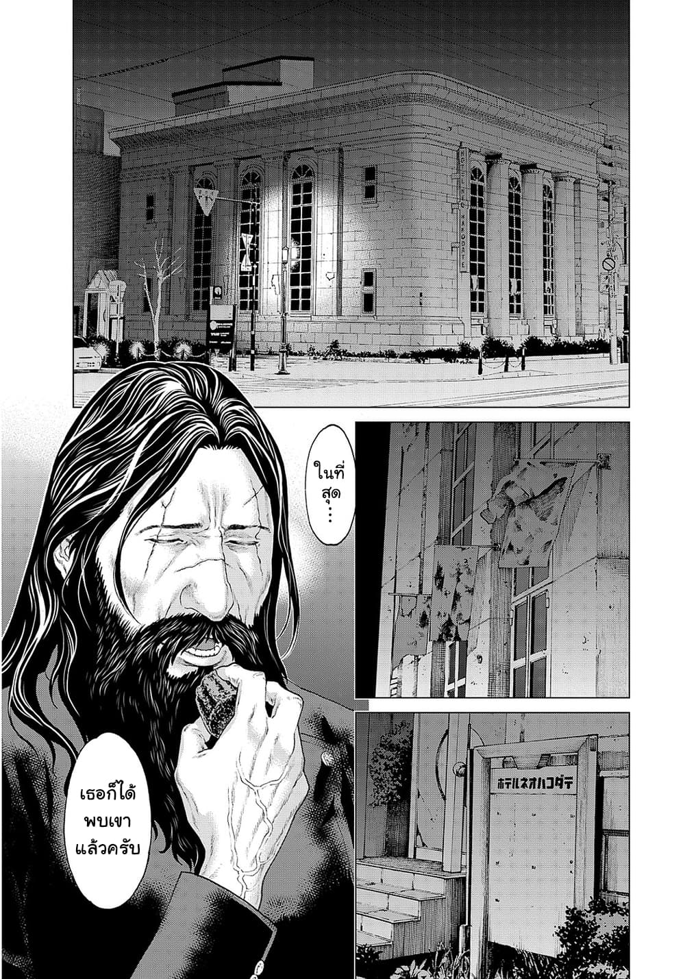 Golosseum ?? page 5