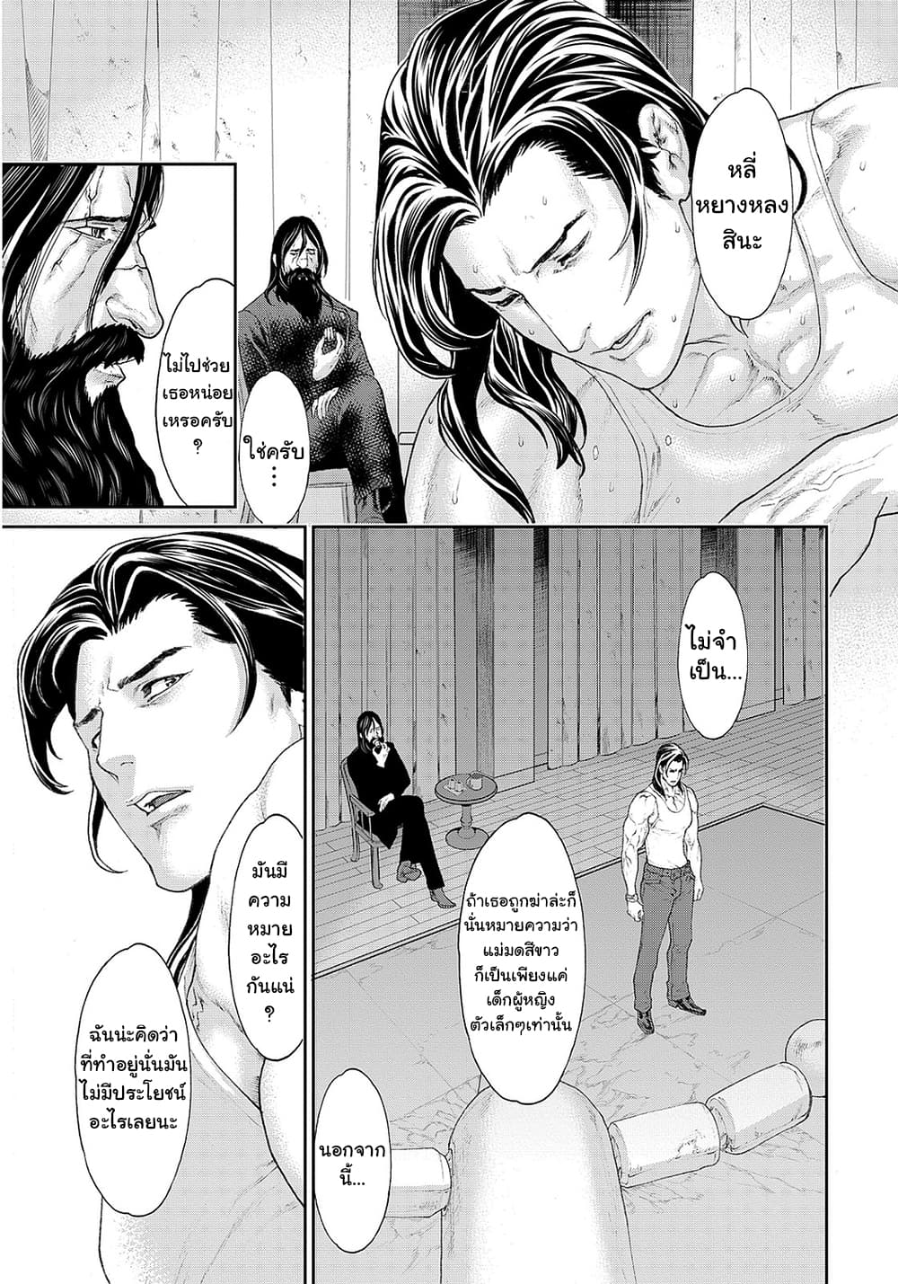 Golosseum ?? page 7