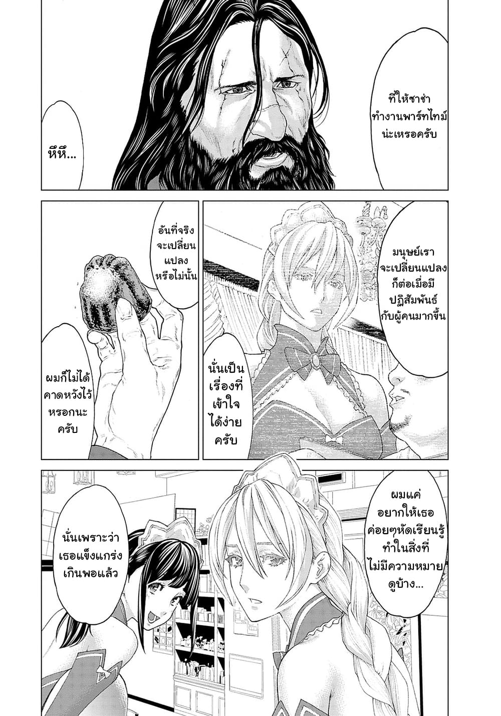 Golosseum ?? page 8