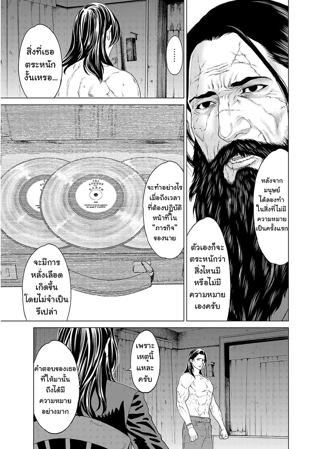 Golosseum ?? page 9