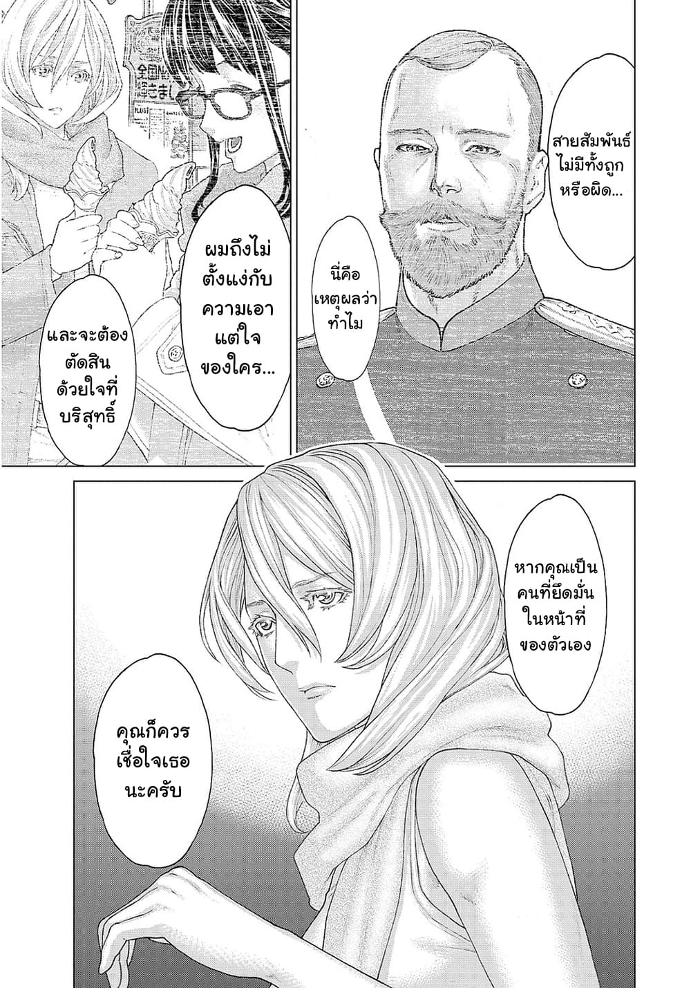 Golosseum ?? page 11