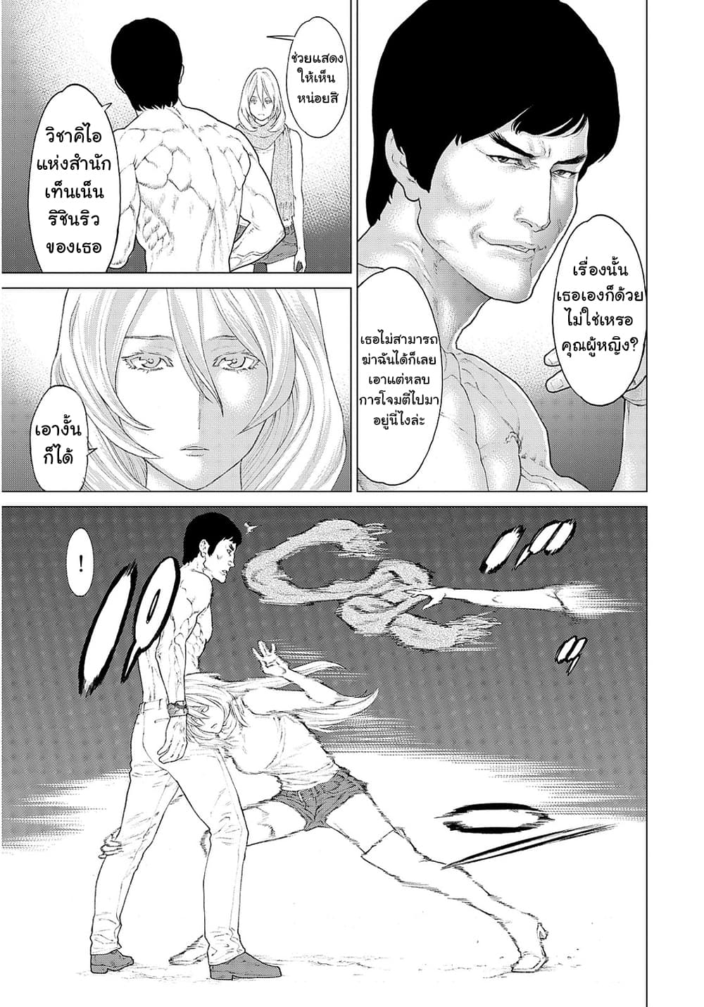 Golosseum ?? page 13
