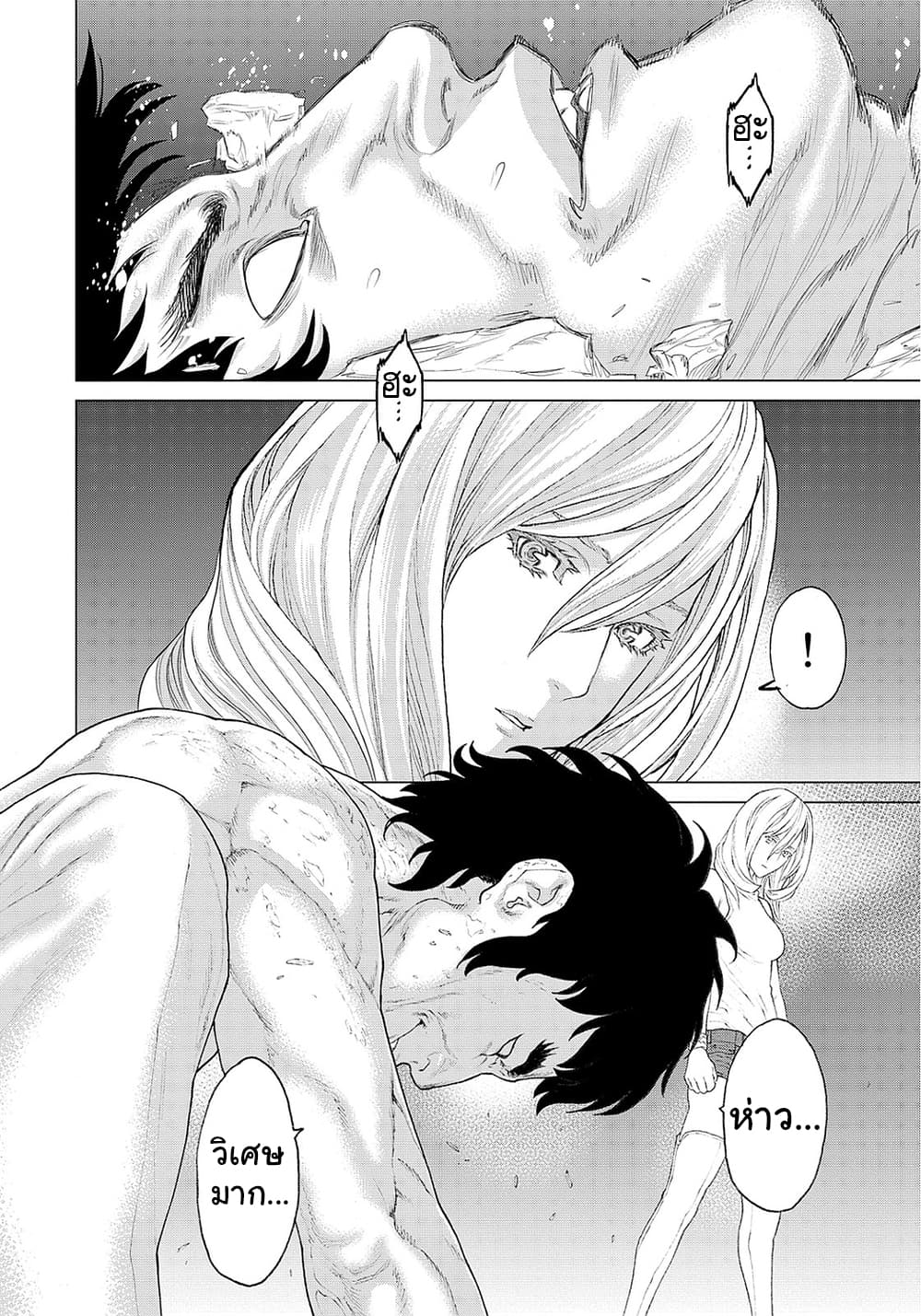 Golosseum ?? page 16