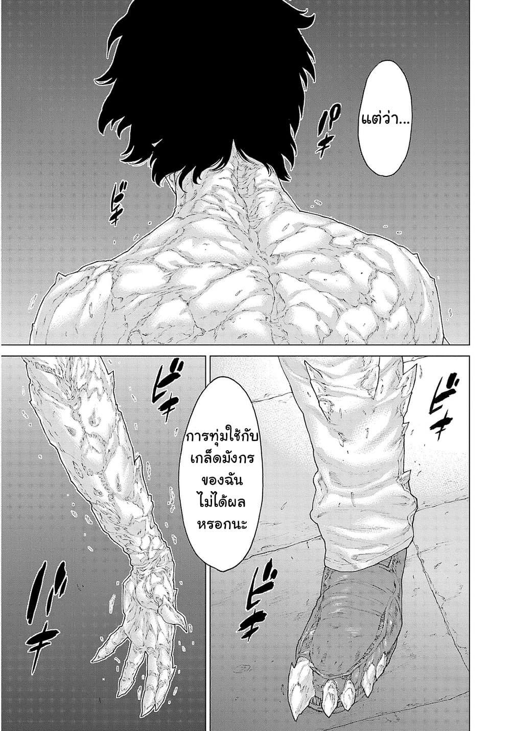 Golosseum ?? page 17