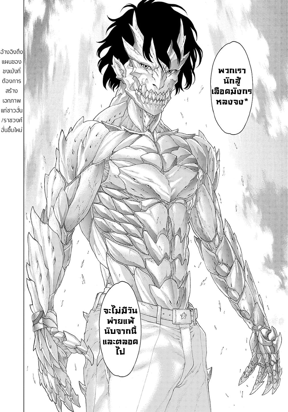 Golosseum ?? page 18