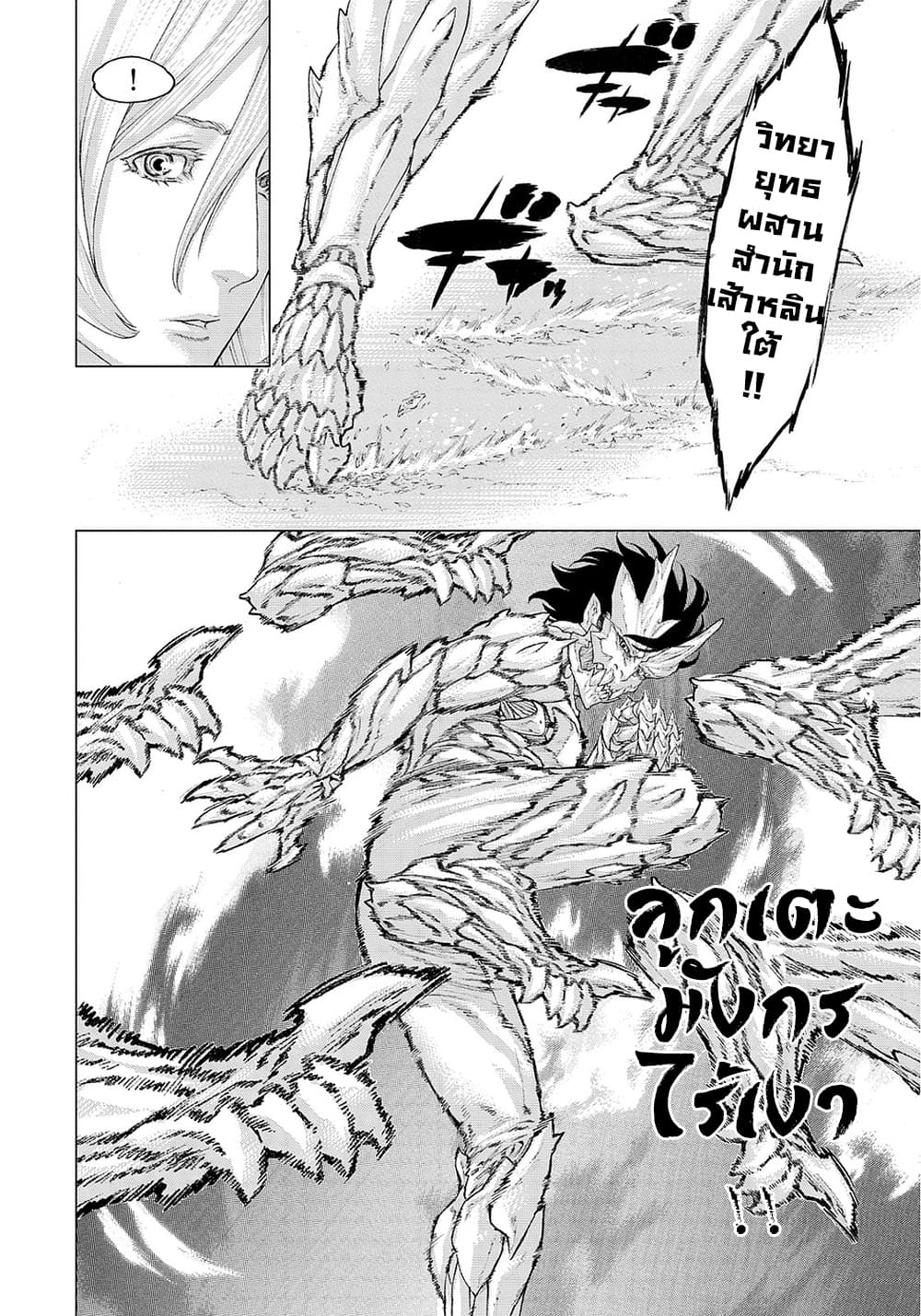 Golosseum ?? page 20