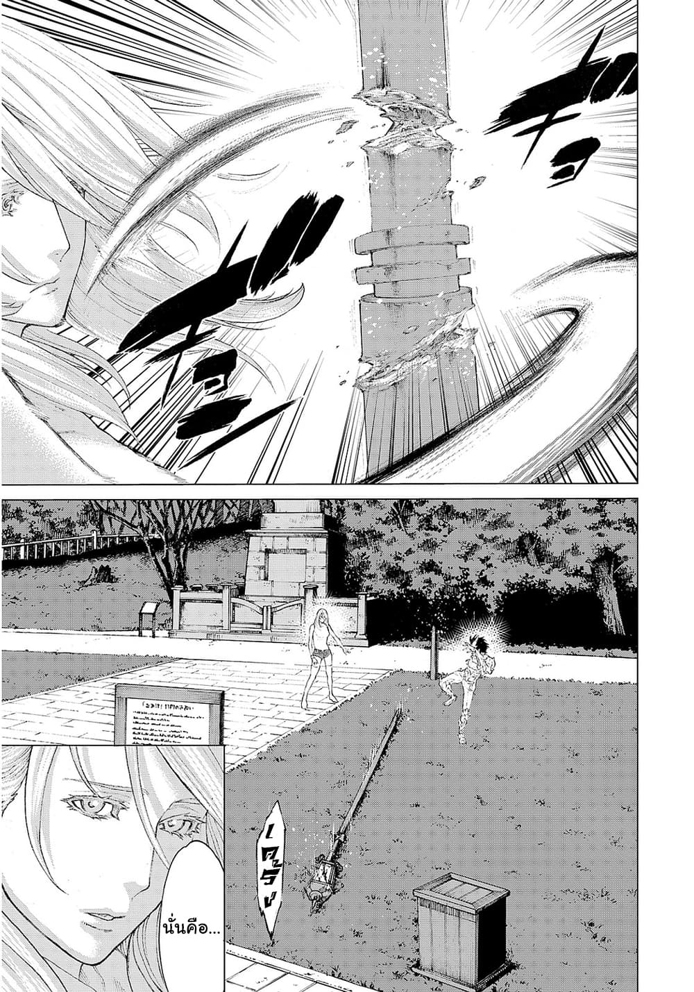 Golosseum ?? page 21