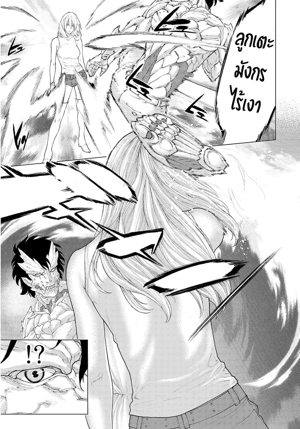 Golosseum ?? page 23