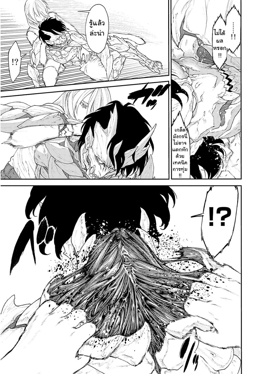 Golosseum ?? page 25