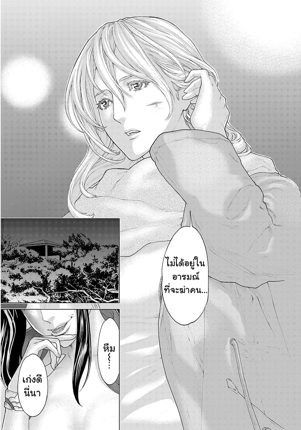 Golosseum ?? page 30