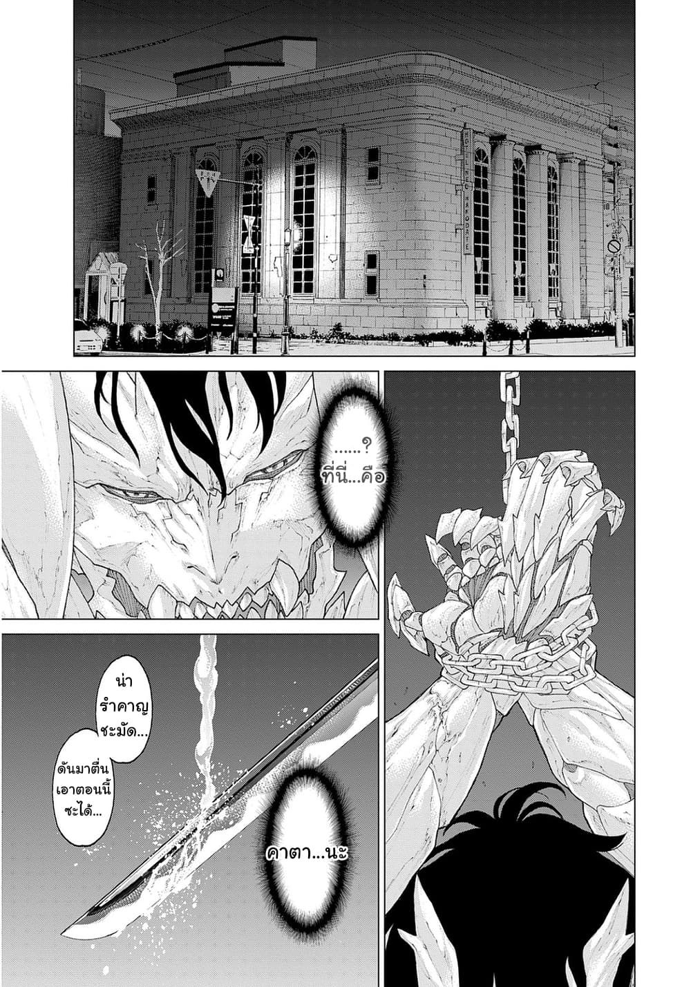 Golosseum ?? page 1
