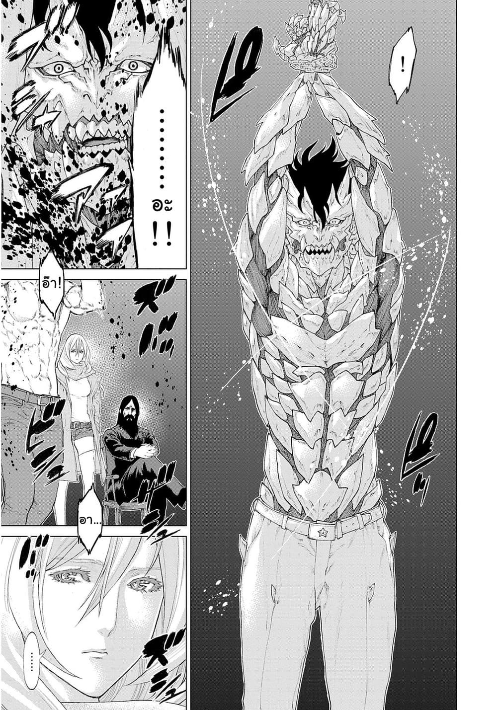 Golosseum ?? page 3