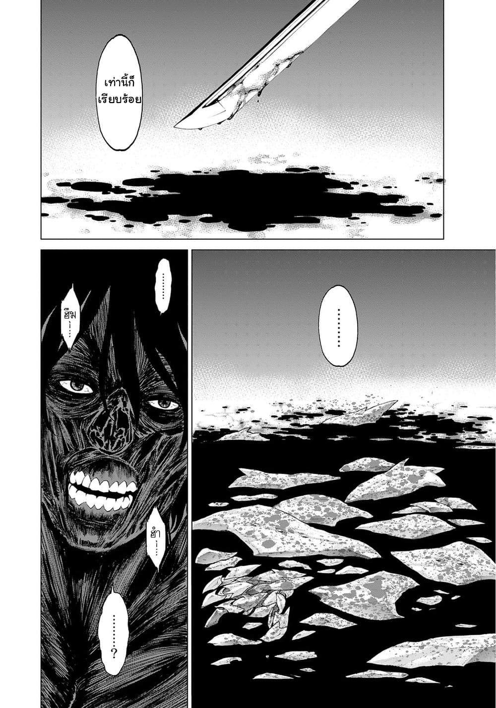 Golosseum ?? page 4