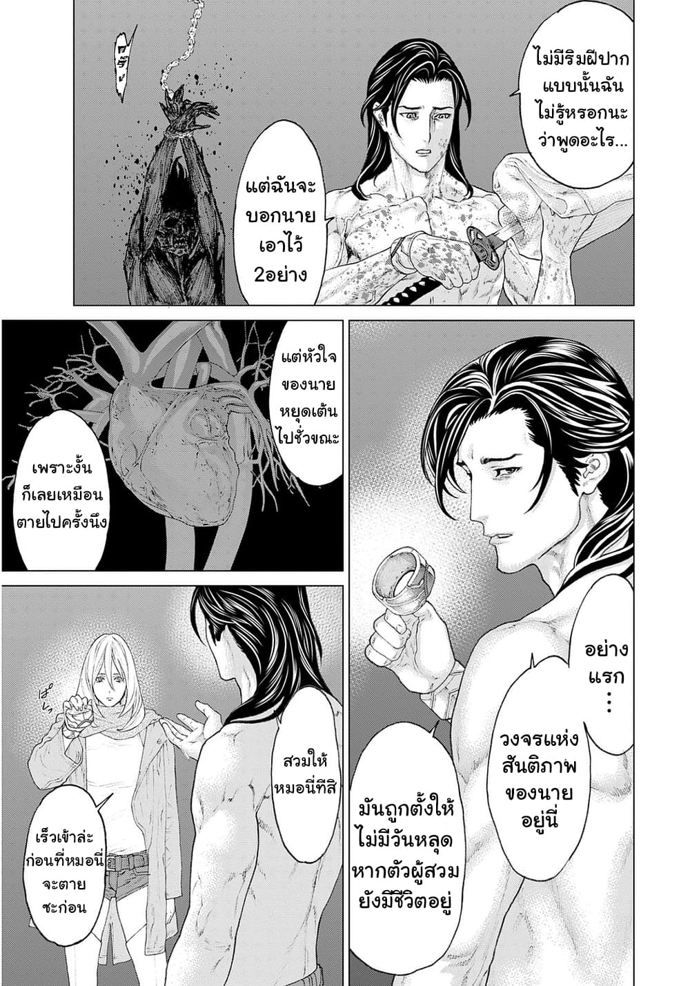 Golosseum ?? page 5