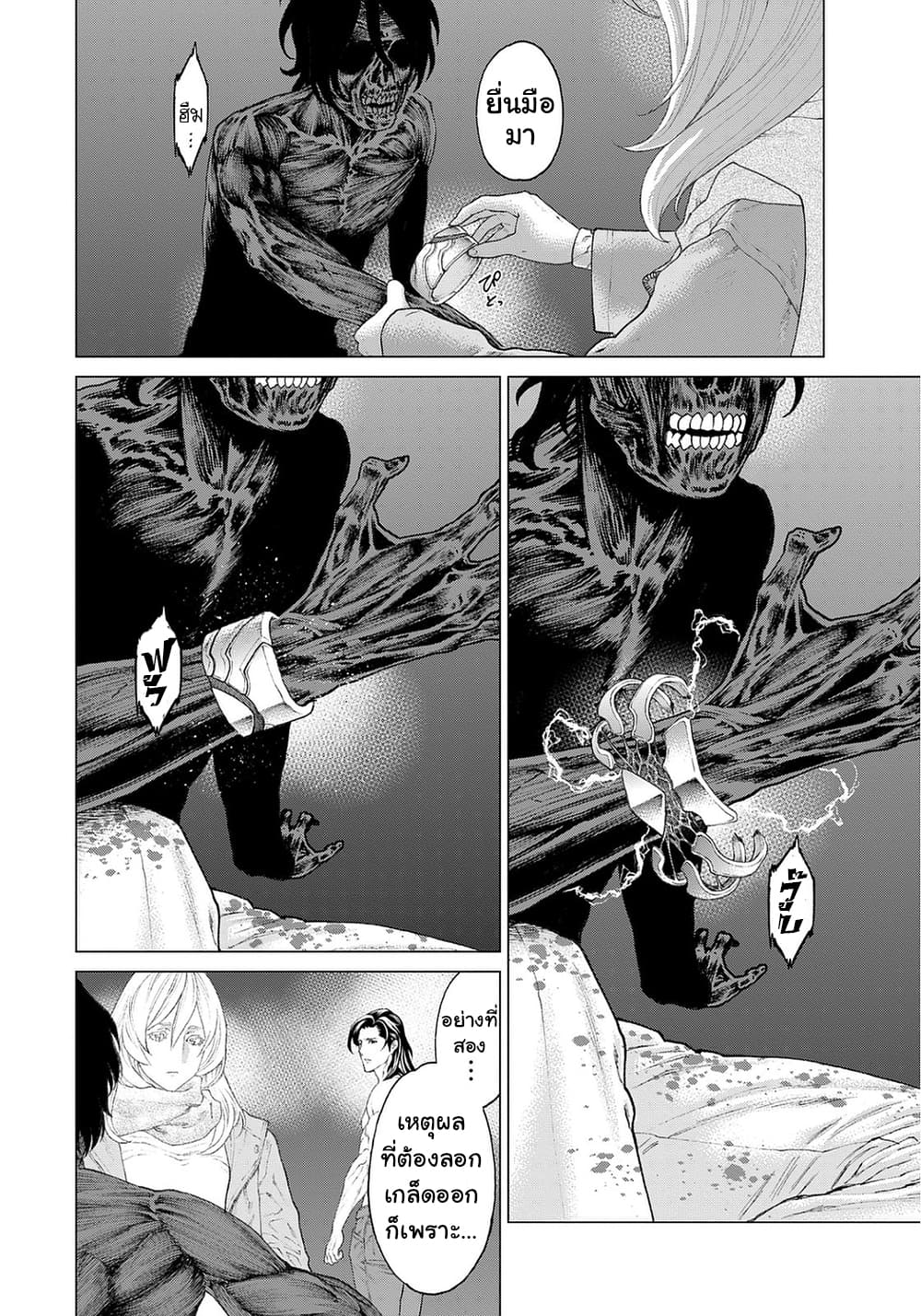 Golosseum ?? page 6