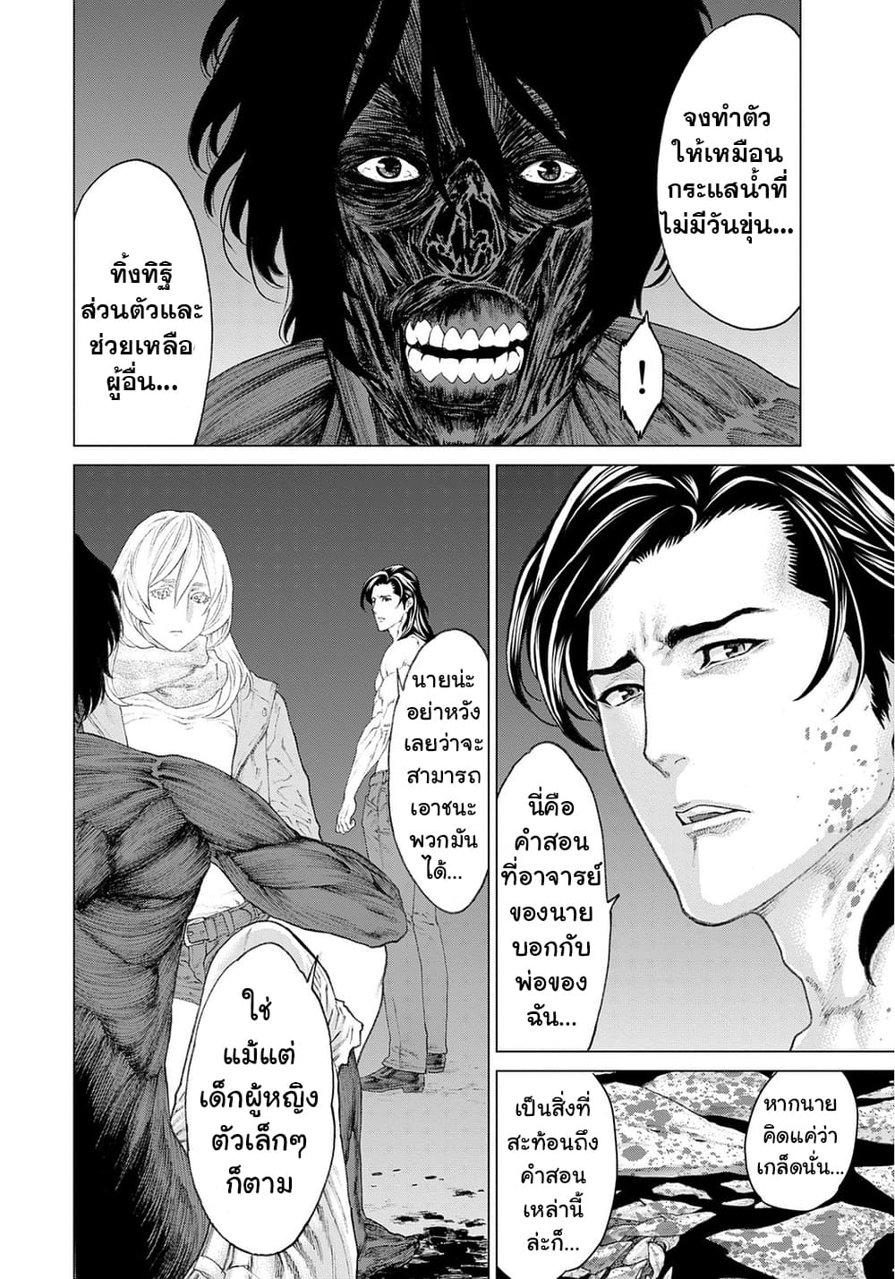 Golosseum ?? page 8