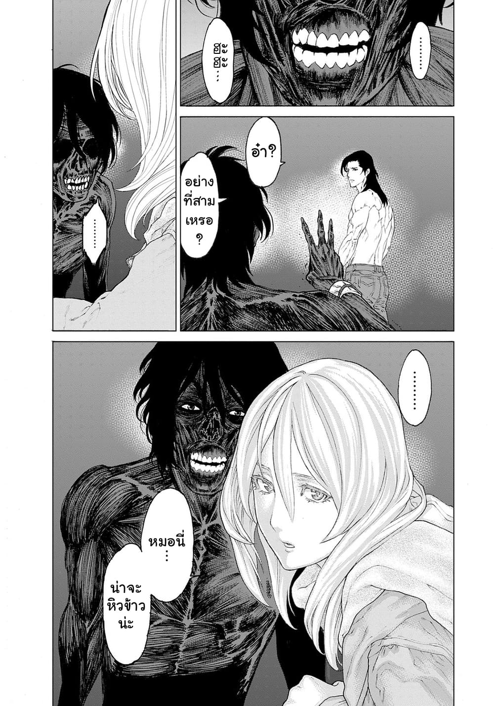 Golosseum ?? page 9