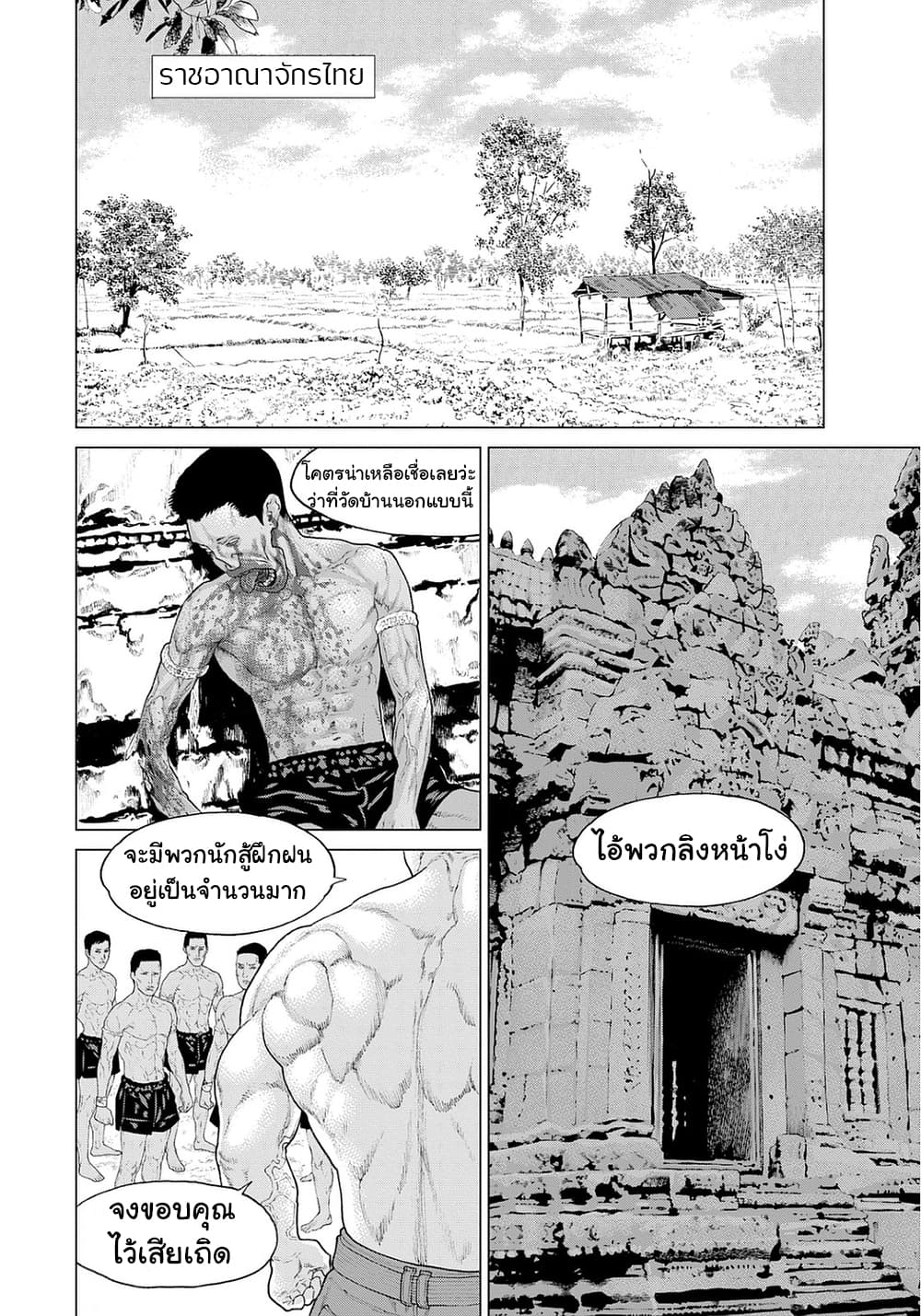Golosseum ?? page 10