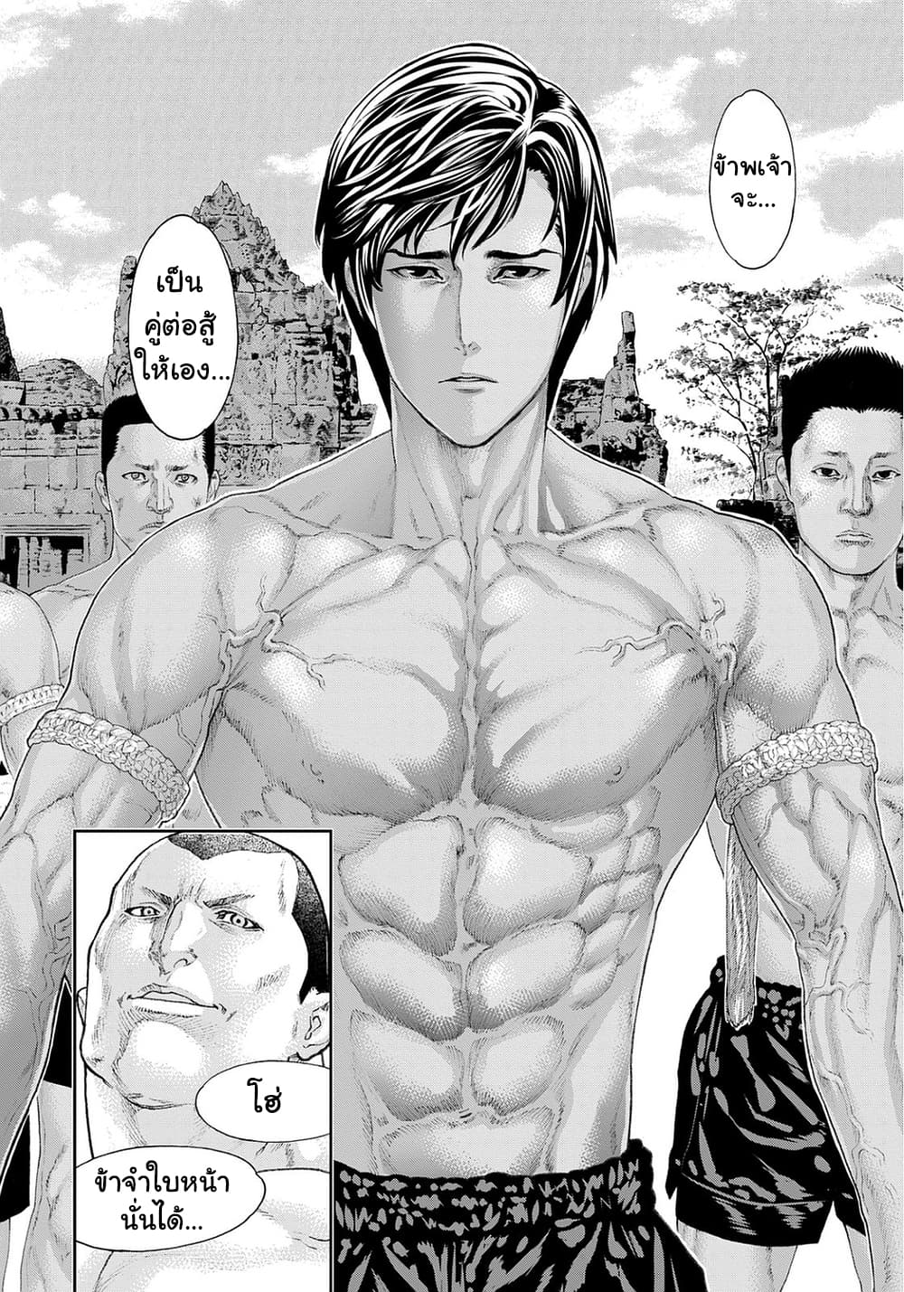 Golosseum ?? page 12