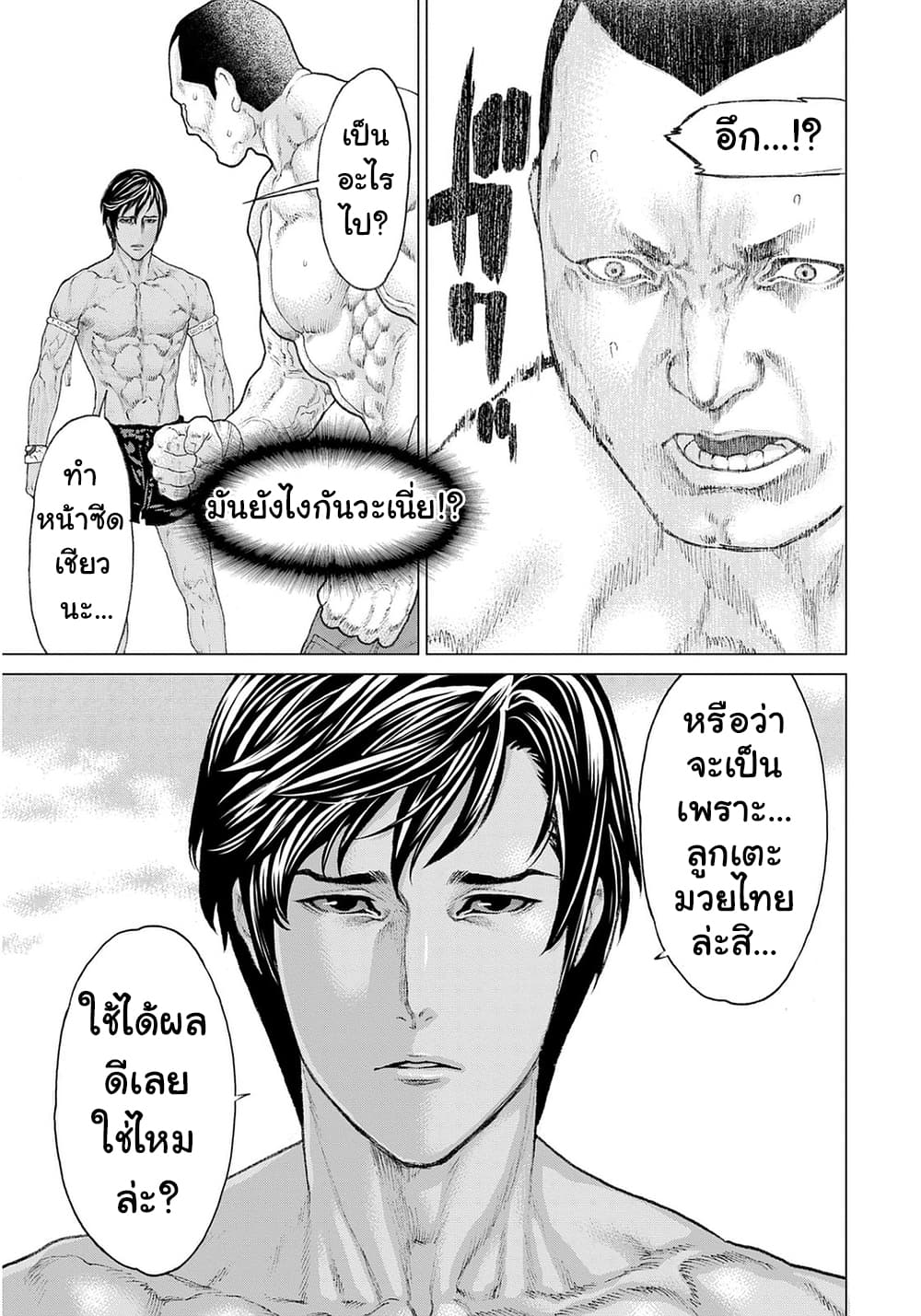 Golosseum ?? page 15