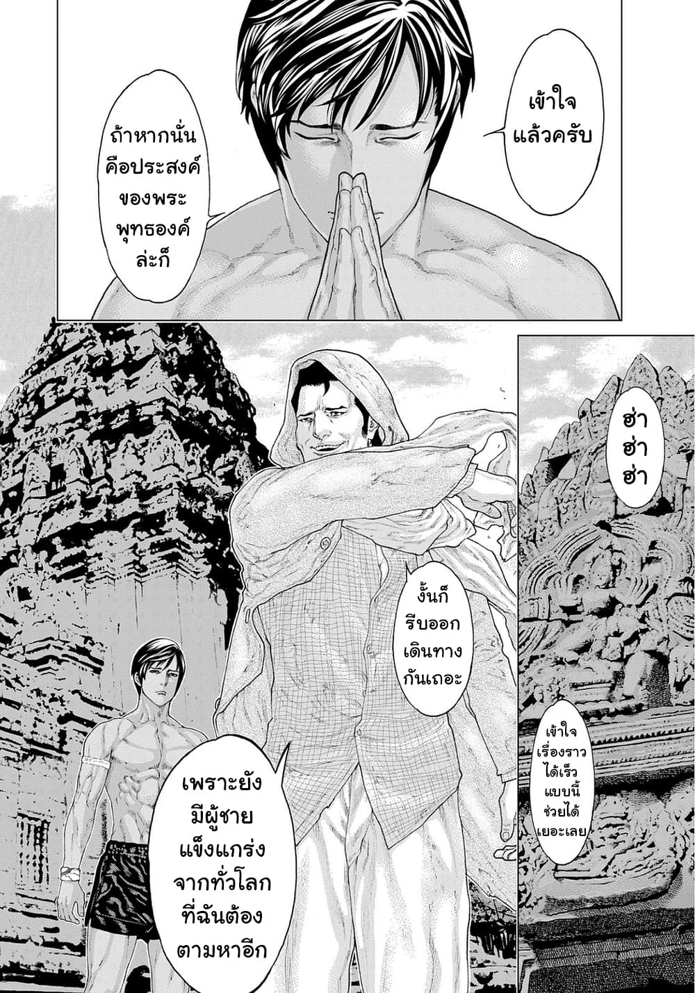 Golosseum ?? page 22