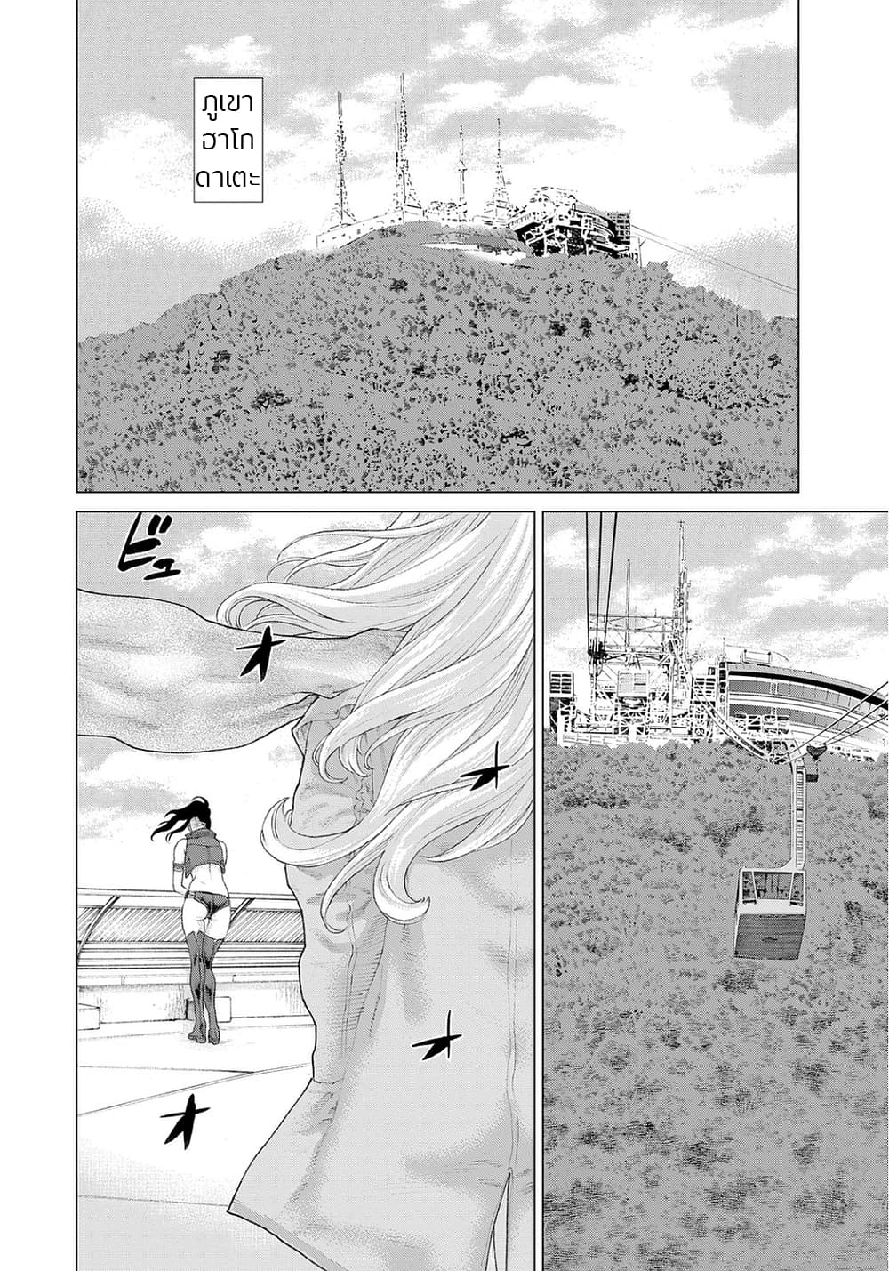 Golosseum ?? page 24