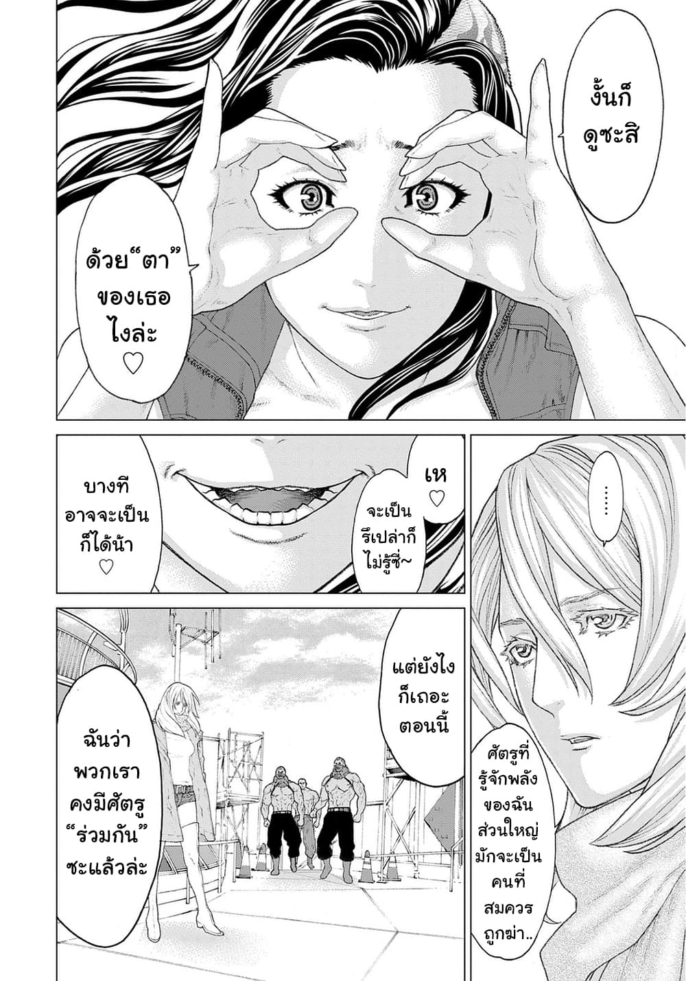 Golosseum ?? page 26