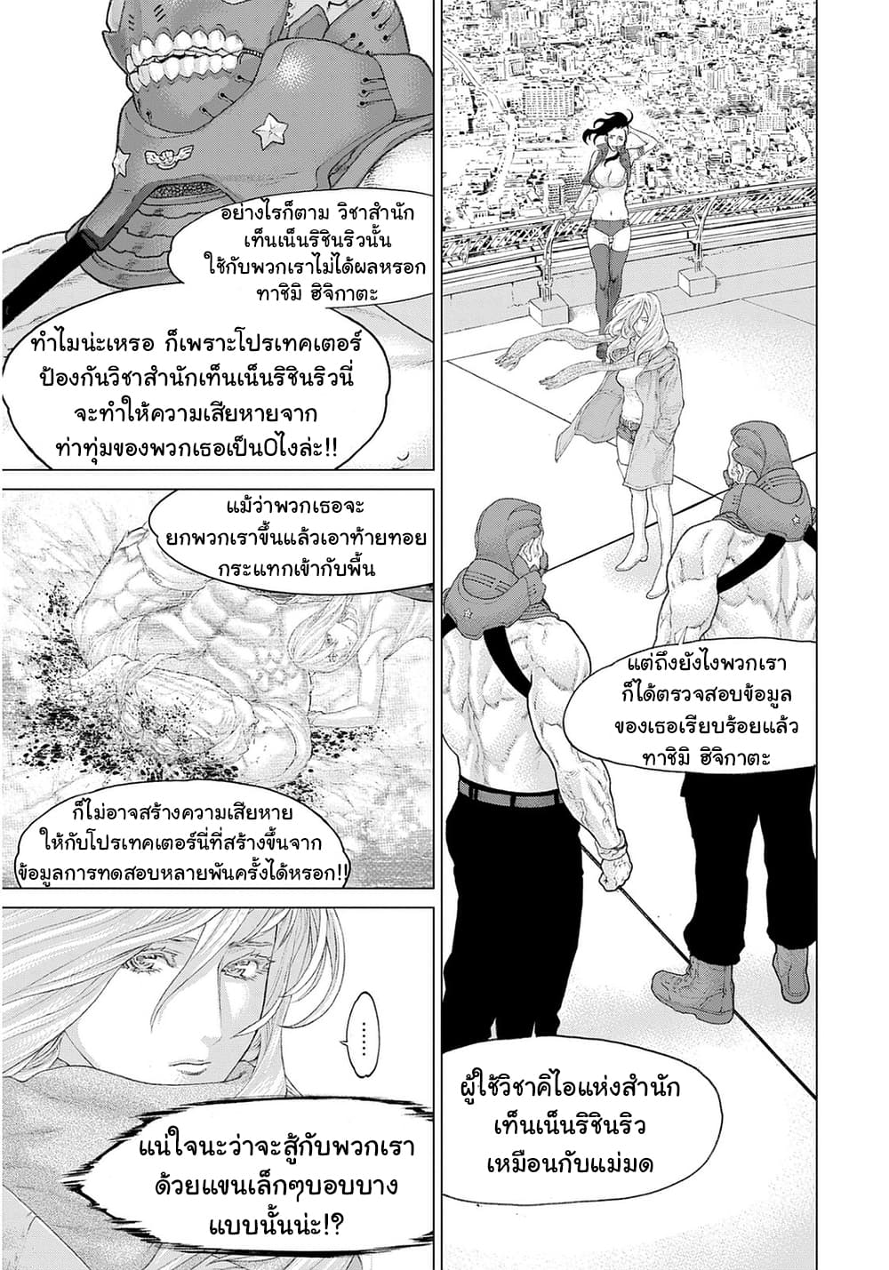 Golosseum ?? page 29