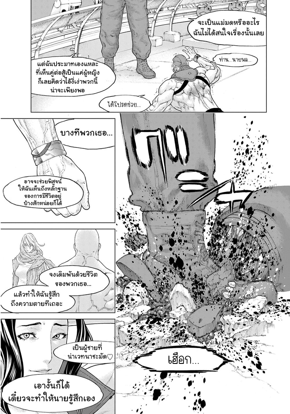 Golosseum ?? page 35