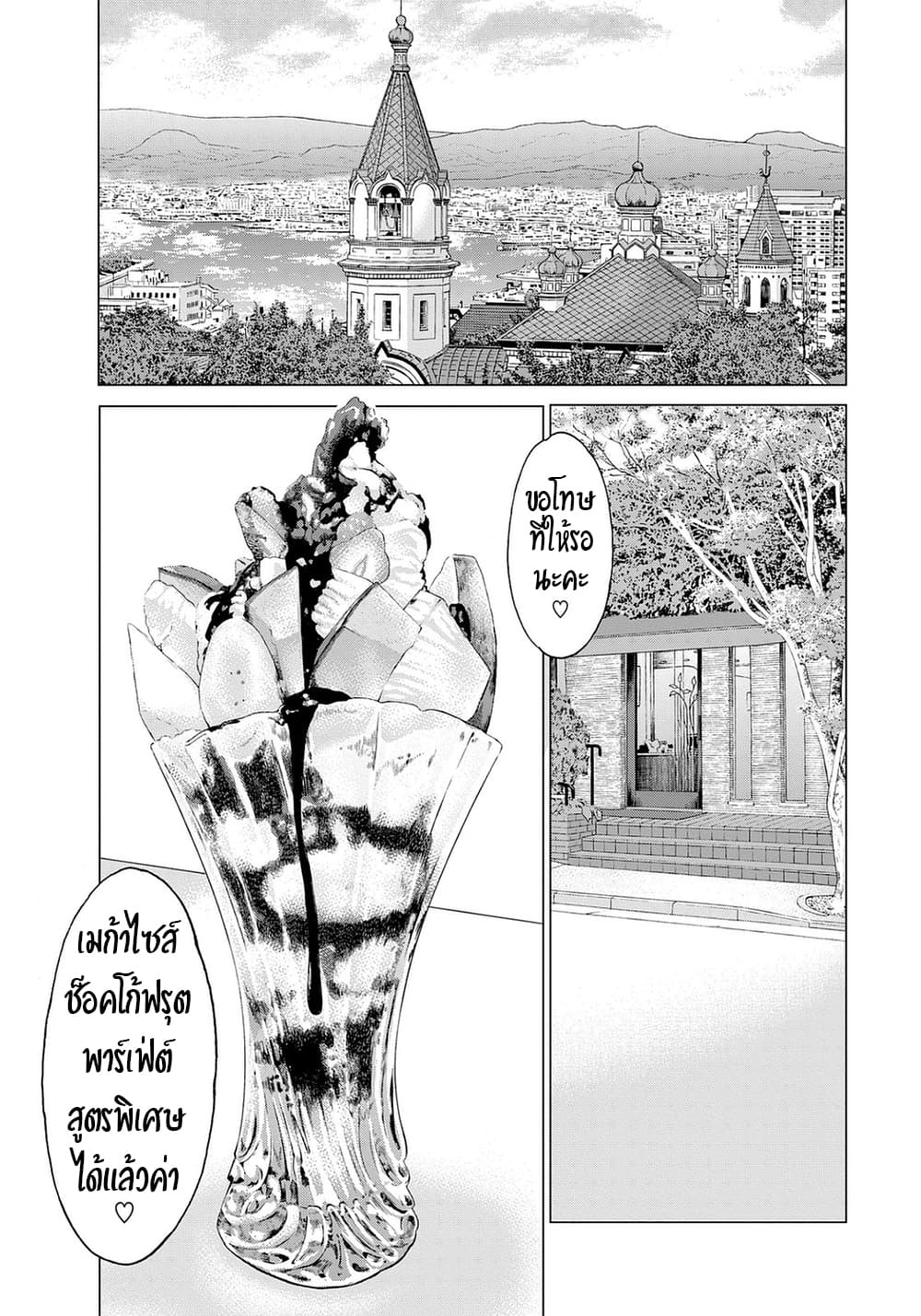 Golosseum ?? page 37