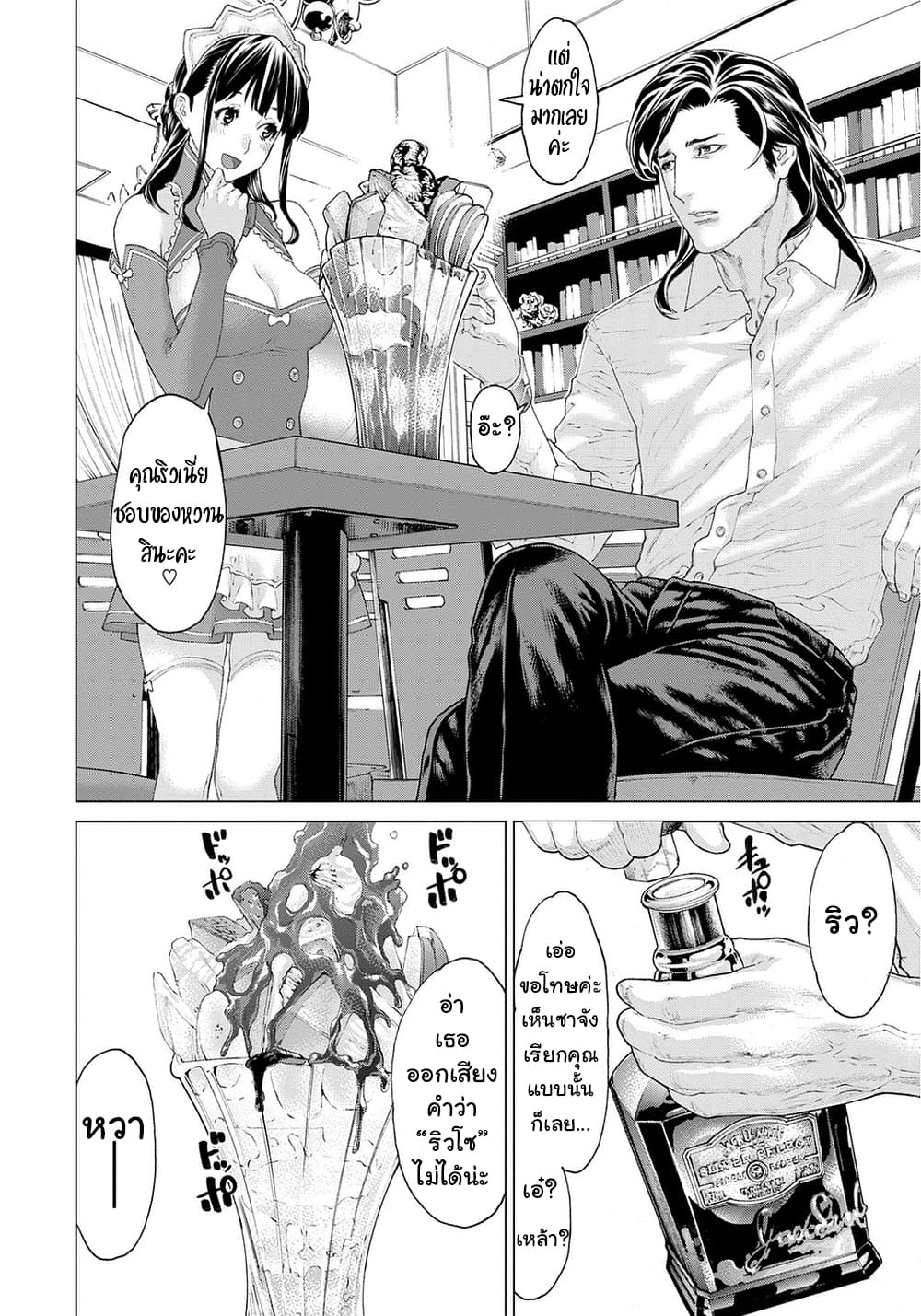 Golosseum ?? page 38