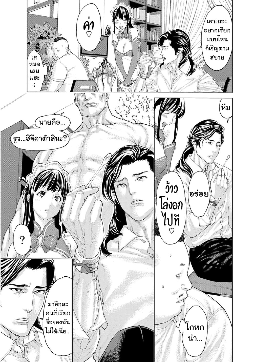 Golosseum ?? page 39