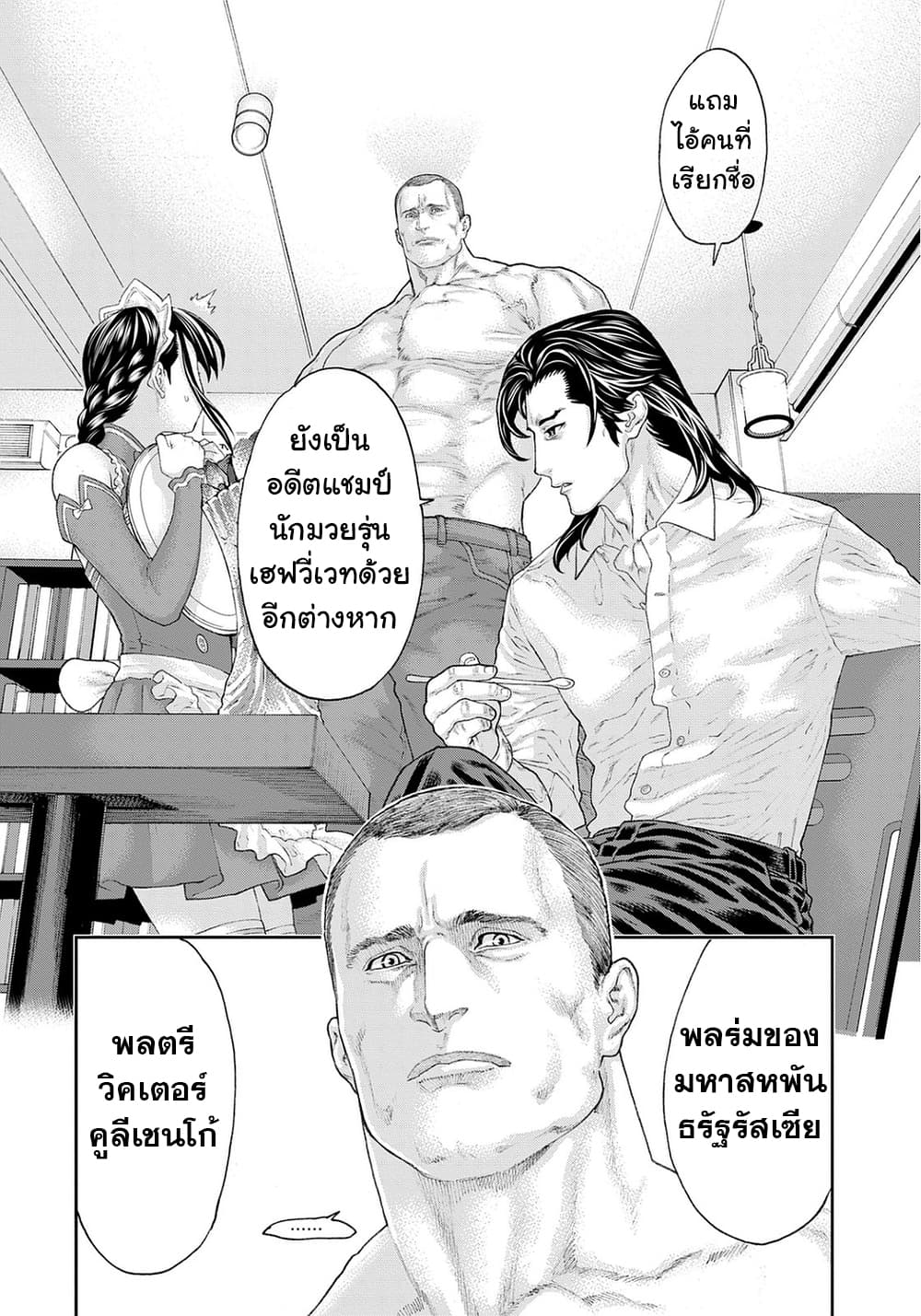 Golosseum ?? page 40