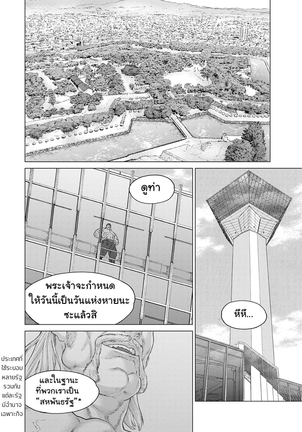 Golosseum ?? page 42