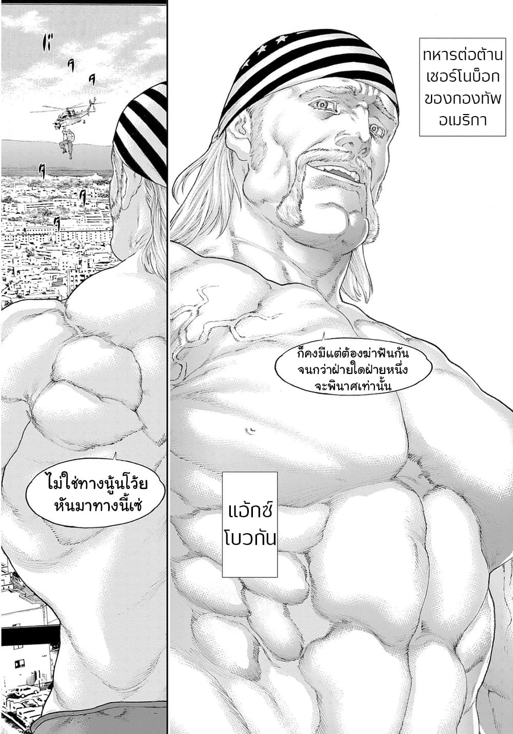 Golosseum ?? page 43