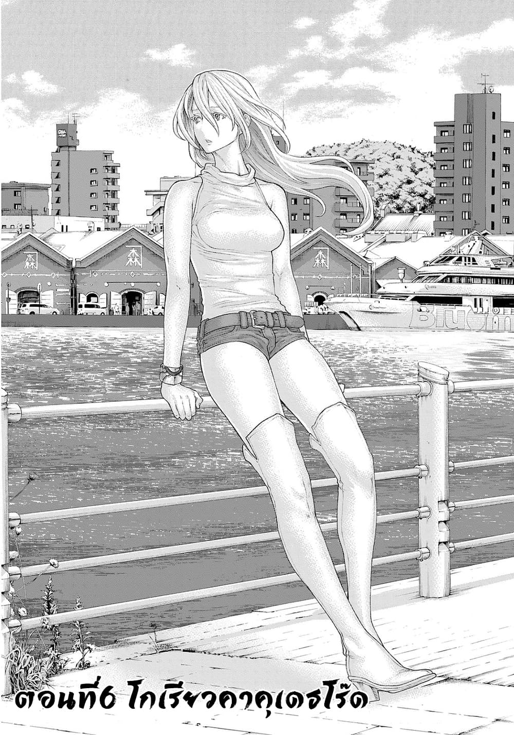 Golosseum ?? page 1