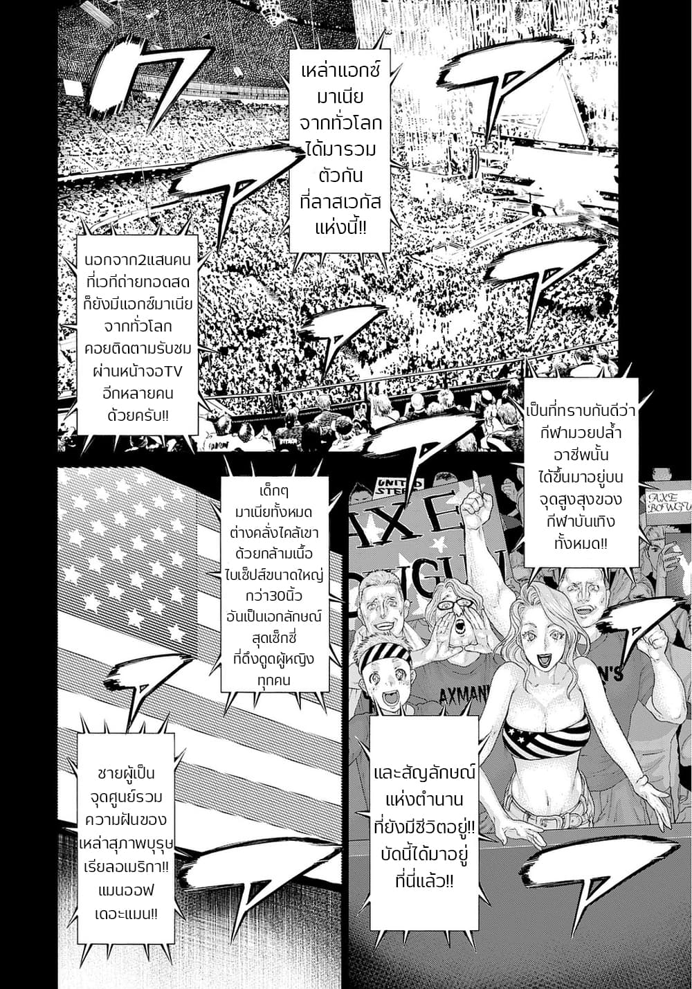 Golosseum ?? page 2