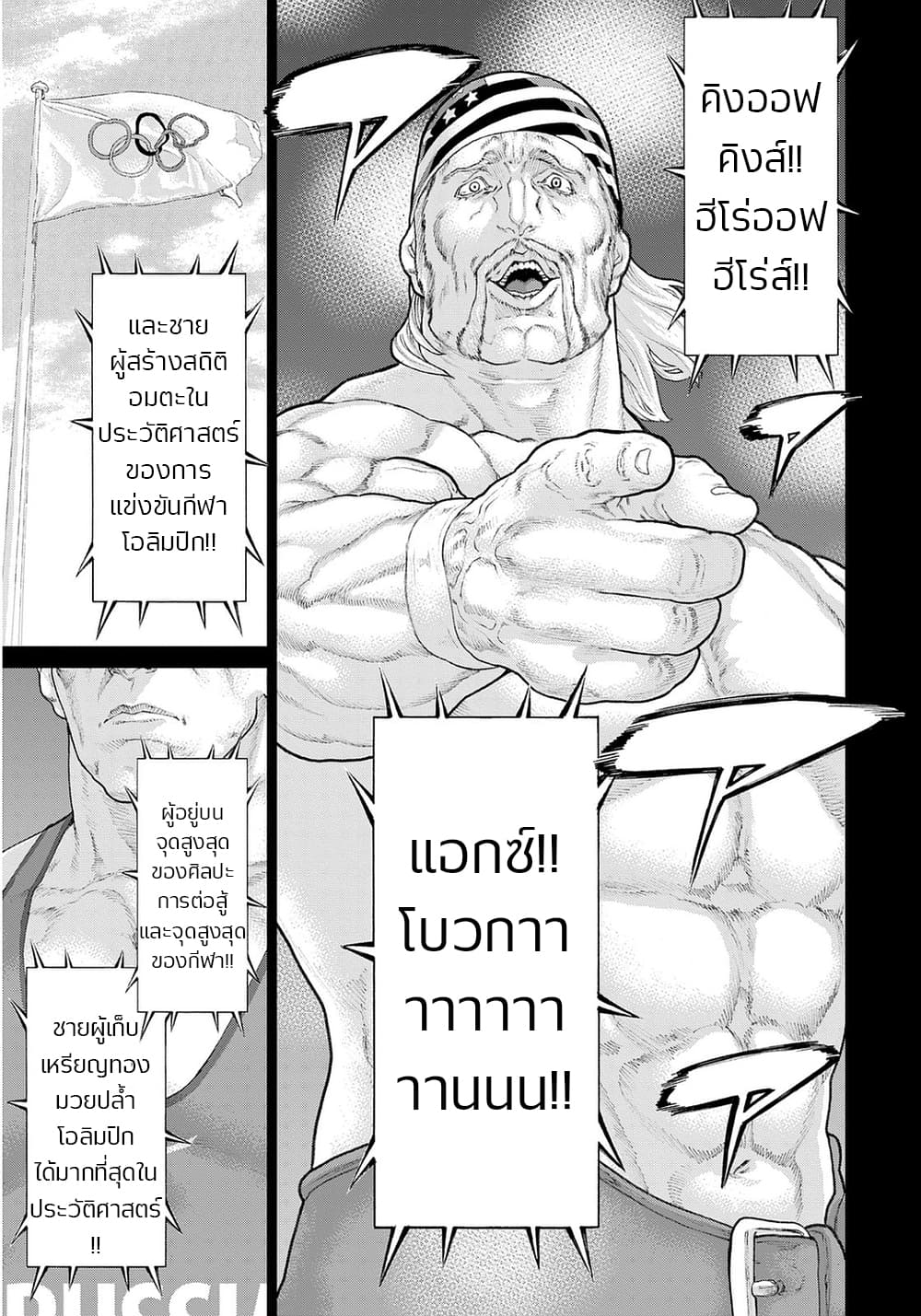 Golosseum ?? page 3
