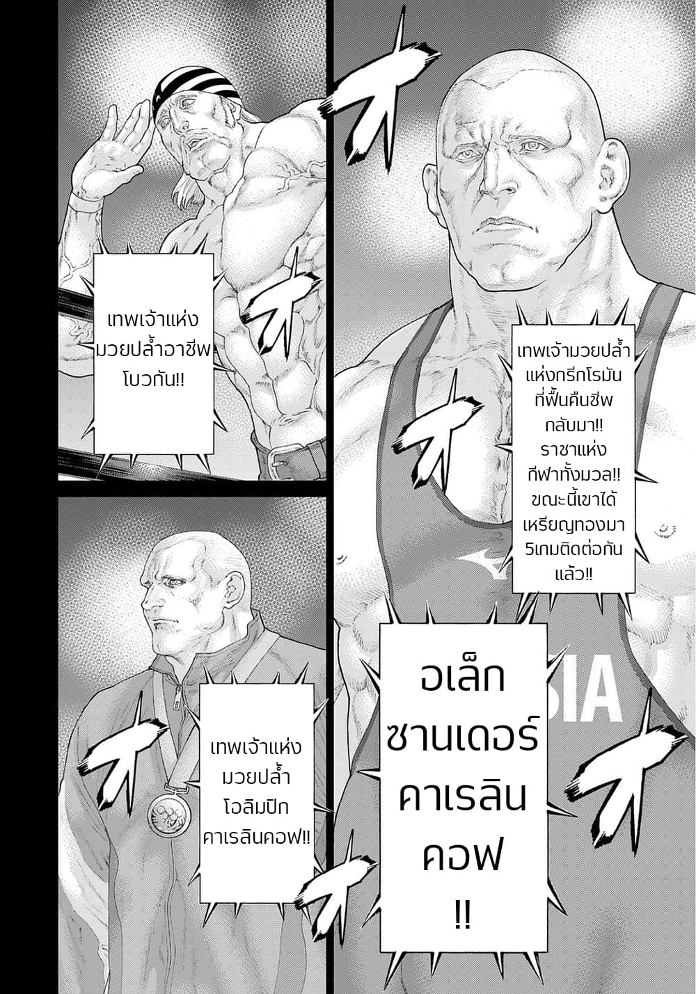Golosseum ?? page 4