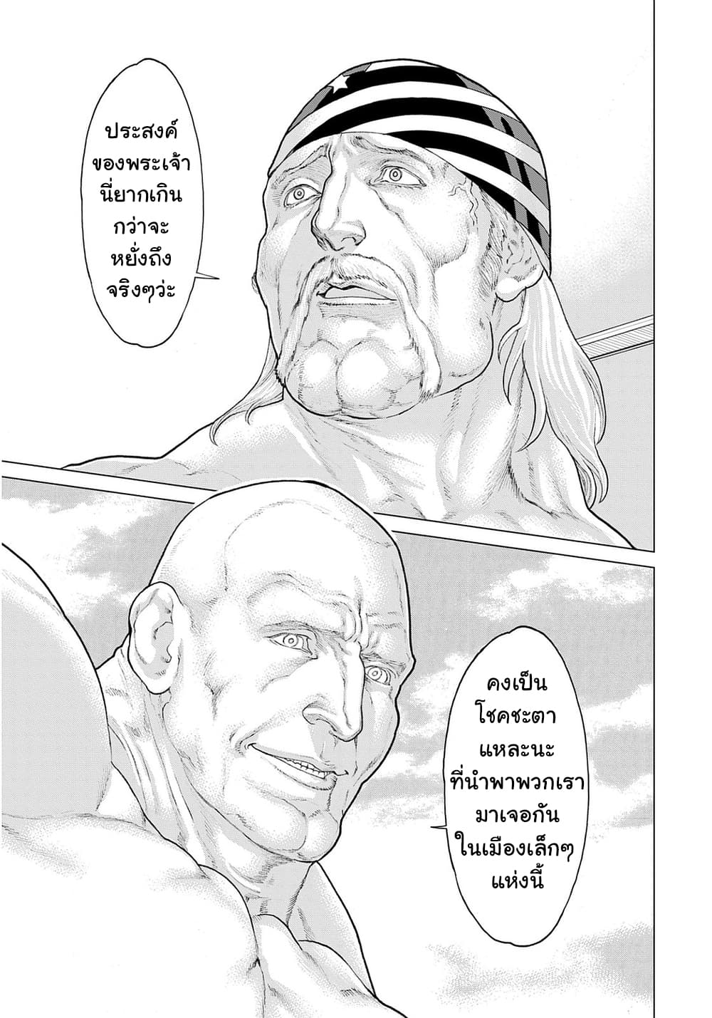 Golosseum ?? page 5
