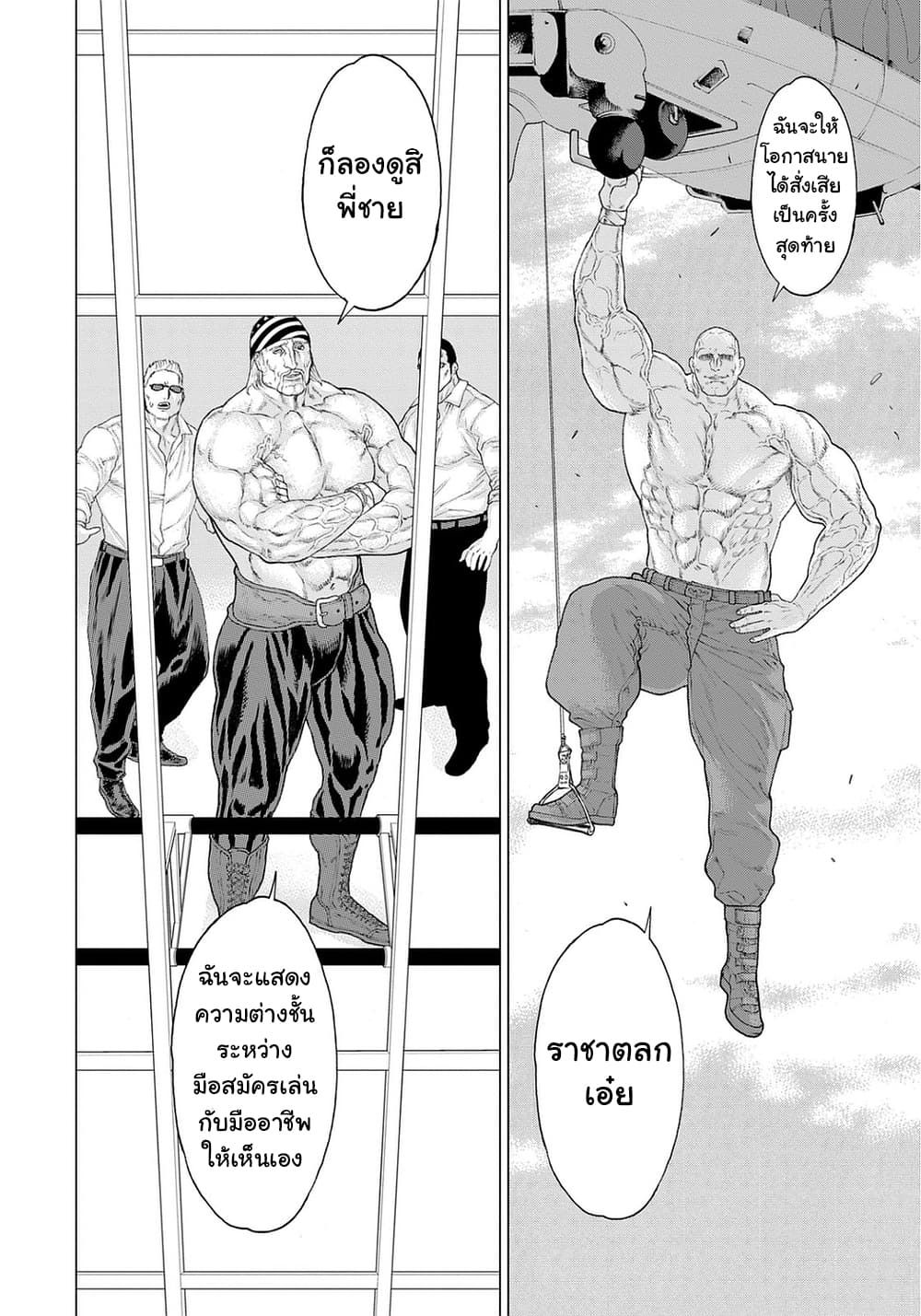 Golosseum ?? page 6