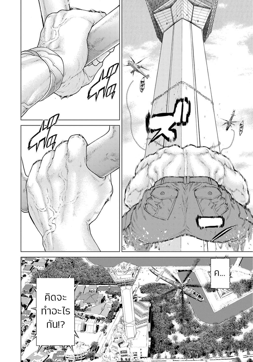 Golosseum ?? page 8